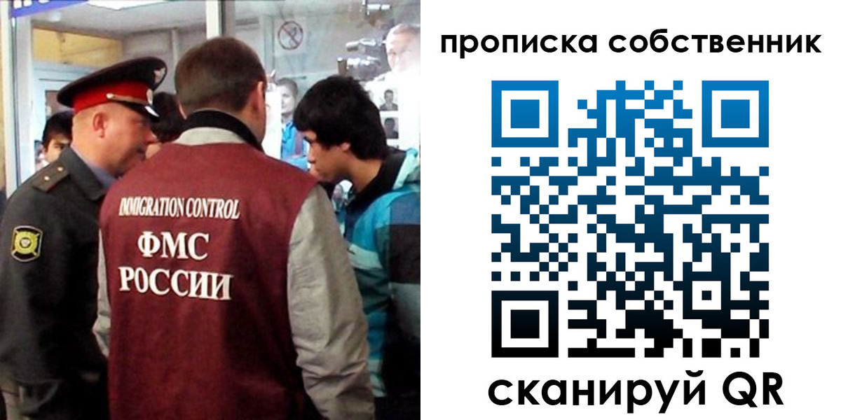 временная регистрация для школы в Острове