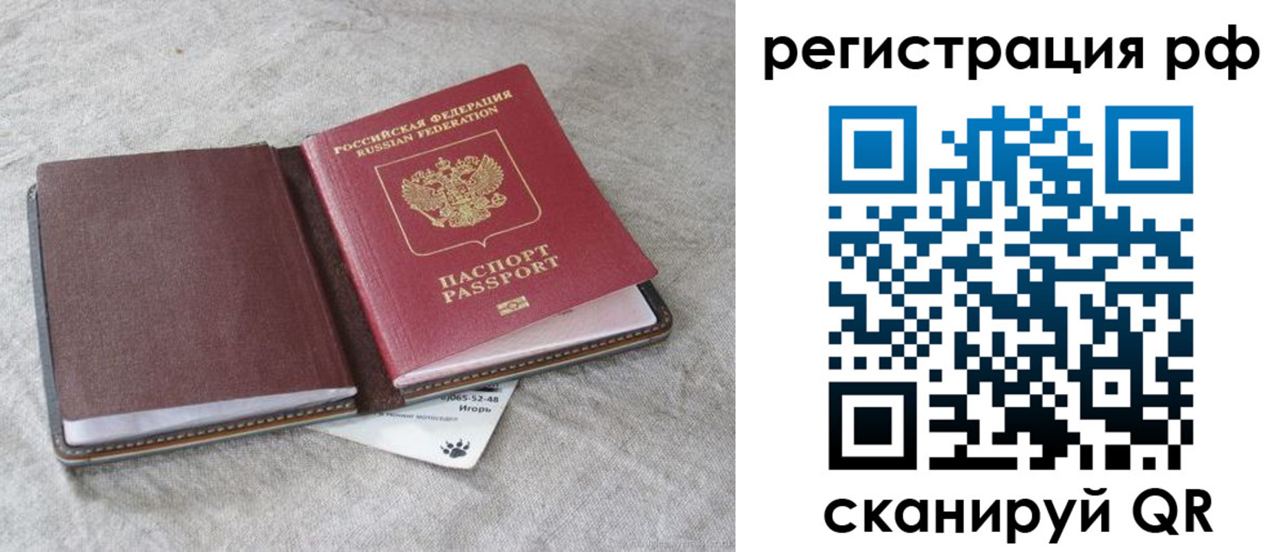 прописка для кредита в Острове