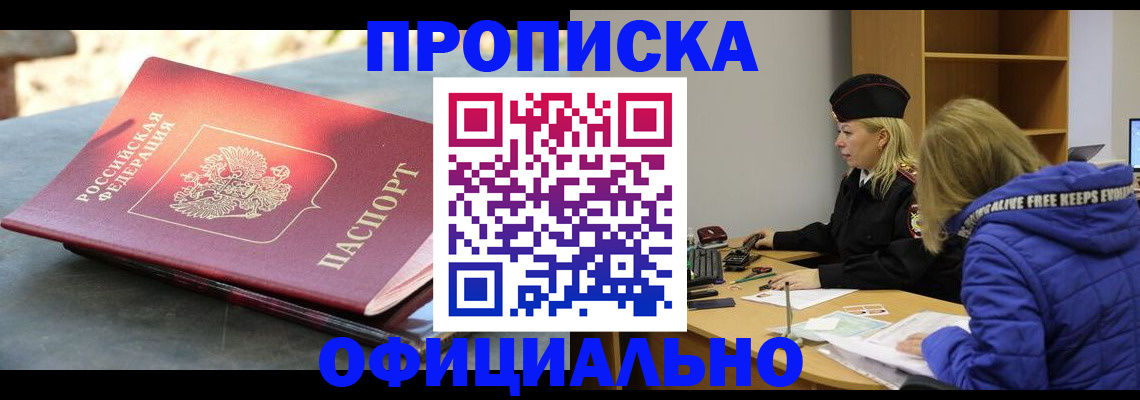 временная регистрация собственник в Острове