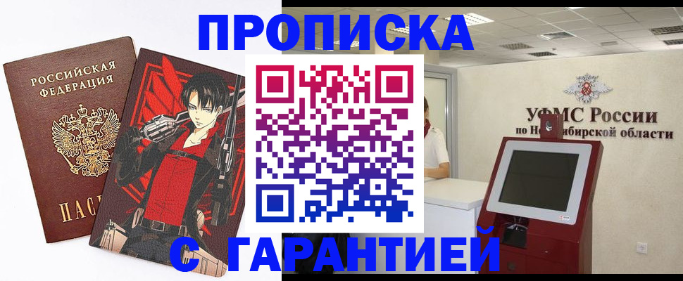 временная регистрация для школы в Острове