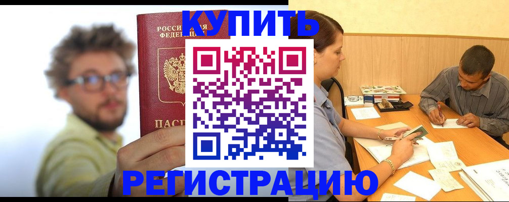 прописка ребенка в Острове