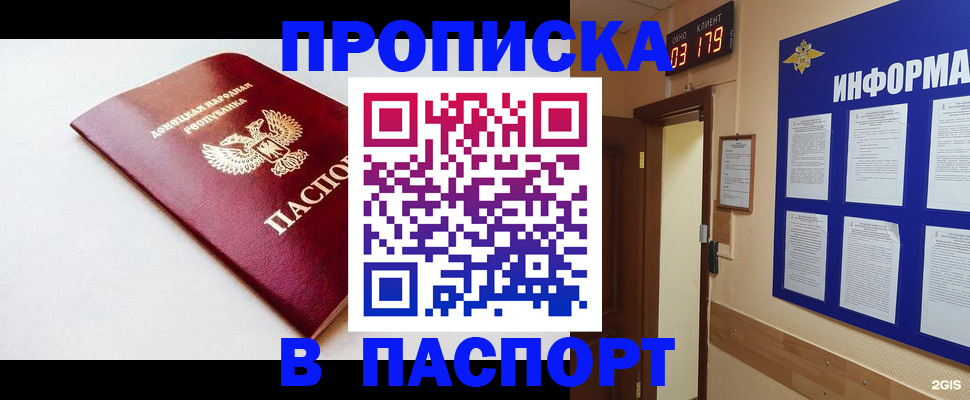 прописка от собственника в Острове