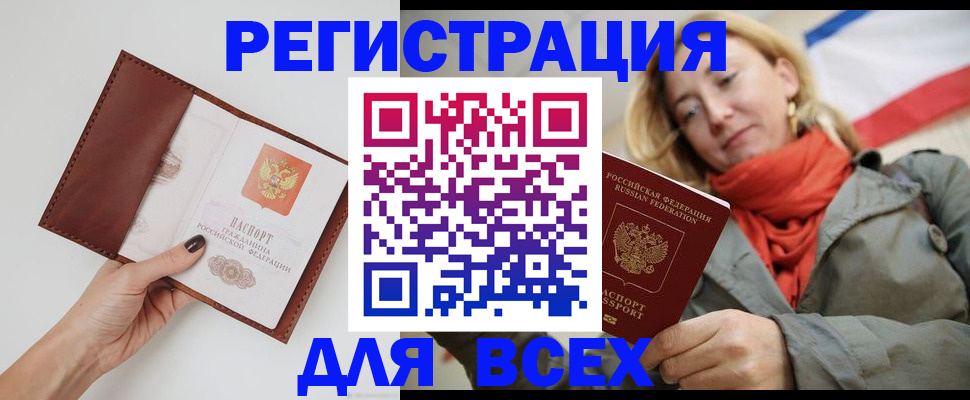 прописка от собственника в Острове