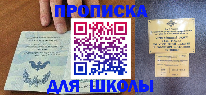 прописка иностранных граждан в Острове