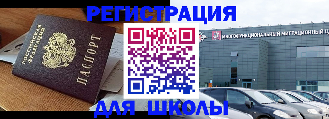 временная регистрация 2025 в Острове