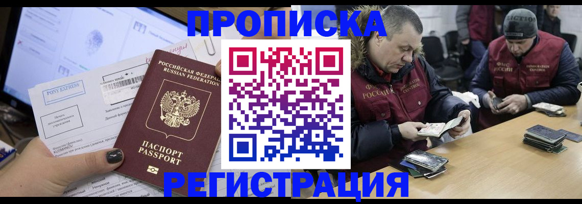 временная регистрация для всех в Острове