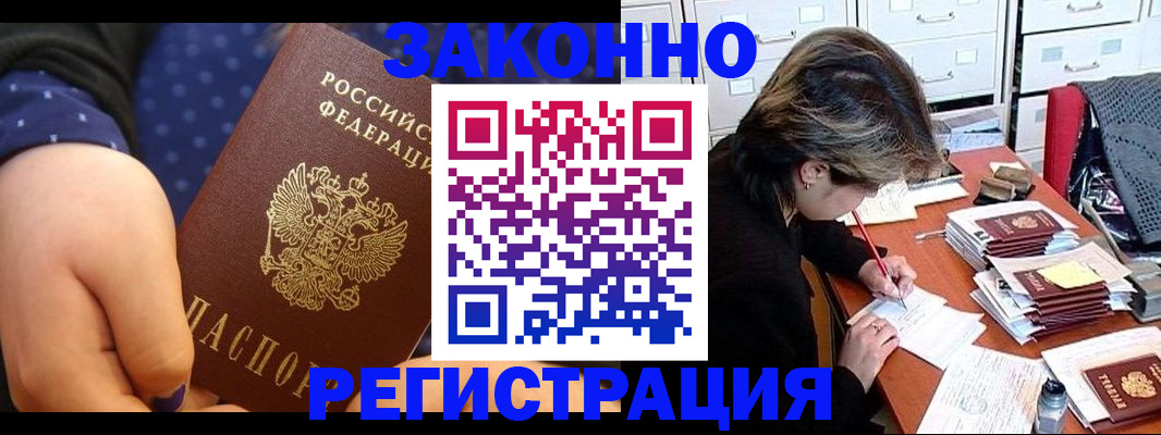прописка для военкомата в Острове