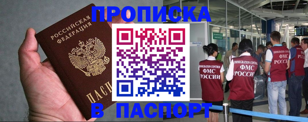 прописка в квартире в Острове